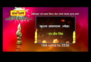 Bindabasini Music Awards